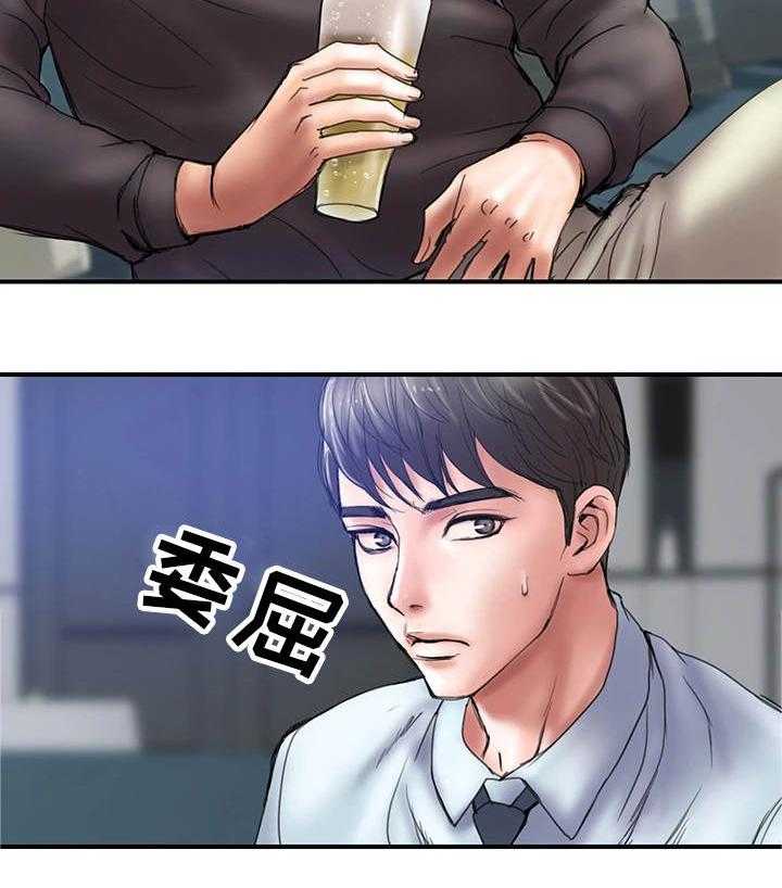 《婚姻指导》第1话 1_瓶颈 第14页