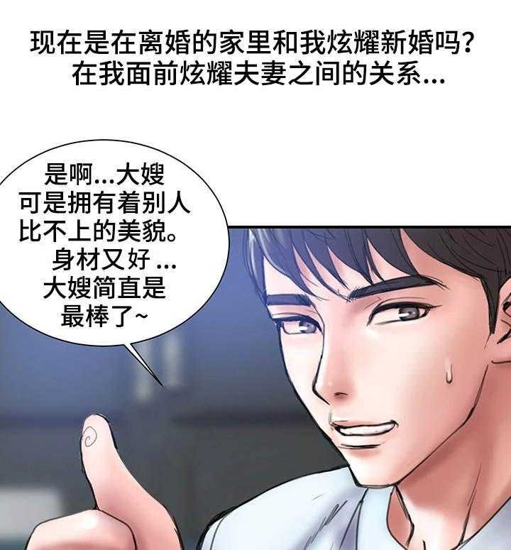 《婚姻指导》第1话 1_瓶颈 第15页