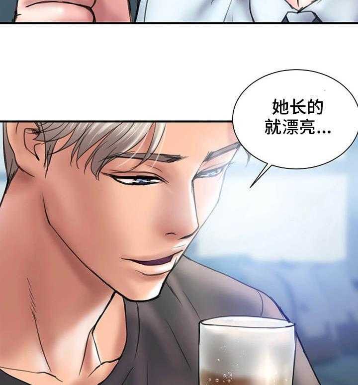 《婚姻指导》第1话 1_瓶颈 第16页