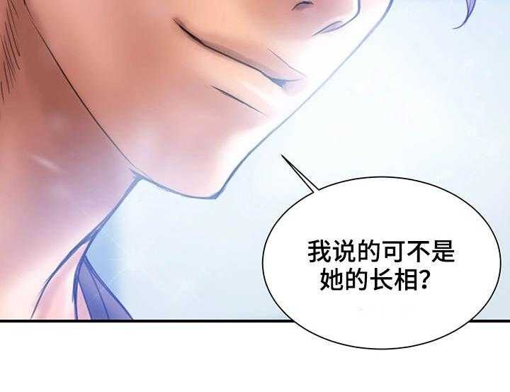 《婚姻指导》第1话 1_瓶颈 第18页