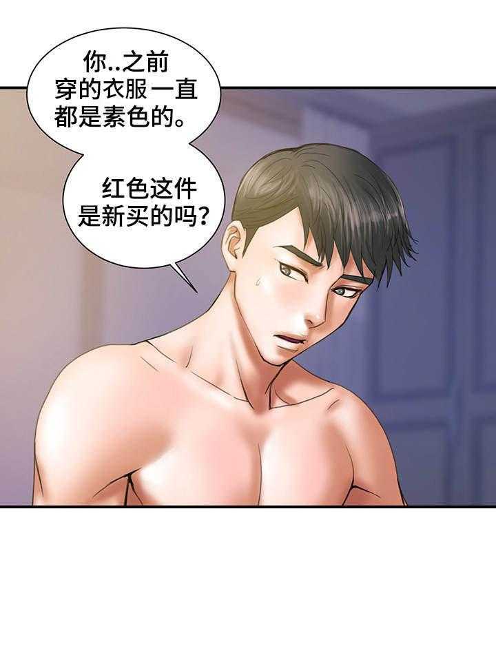 《婚姻指导》第1话 1_瓶颈 第1页