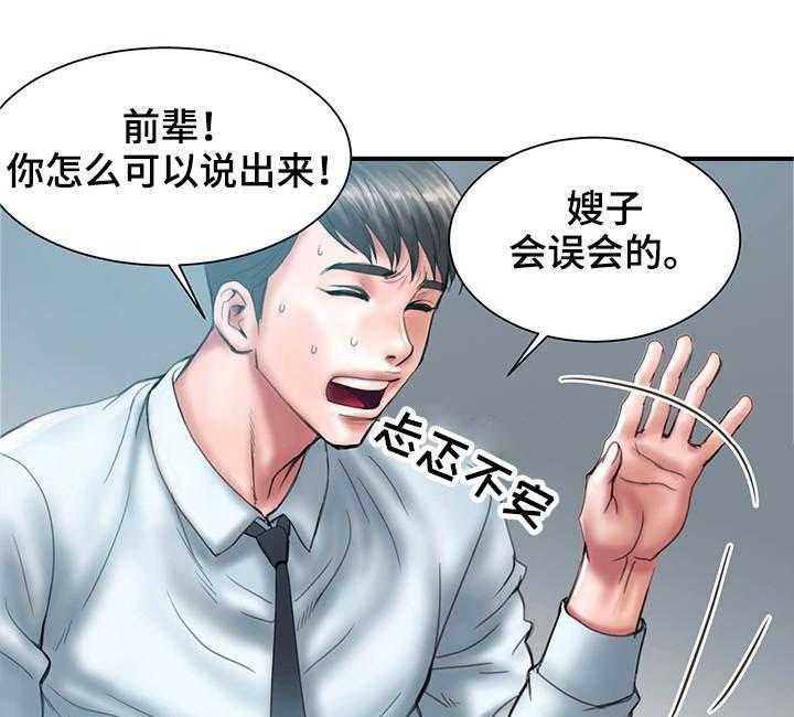 《婚姻指导》第1话 1_瓶颈 第23页