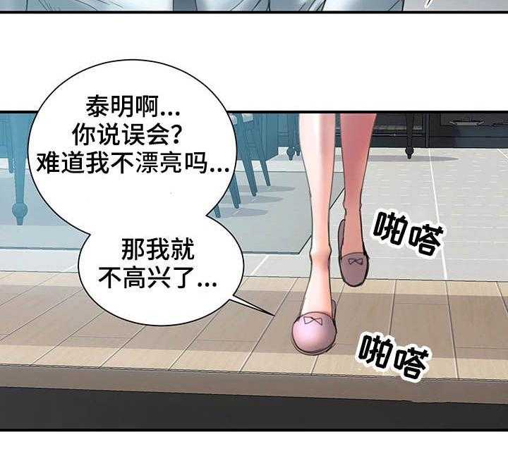 《婚姻指导》第1话 1_瓶颈 第24页