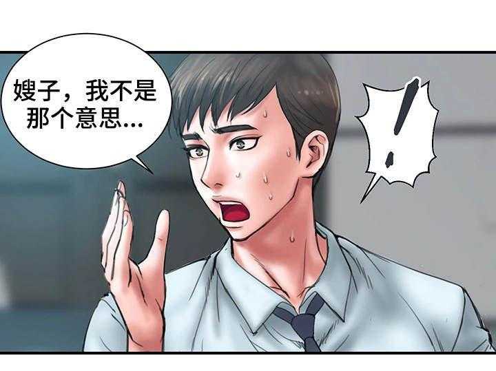 《婚姻指导》第1话 1_瓶颈 第25页
