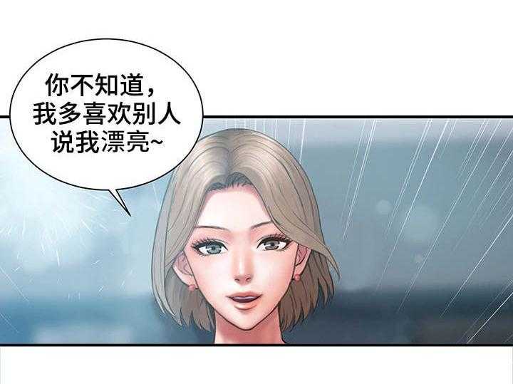 《婚姻指导》第1话 1_瓶颈 第26页
