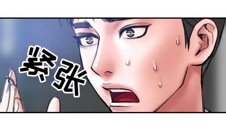 《婚姻指导》第1话 1_瓶颈 第27页