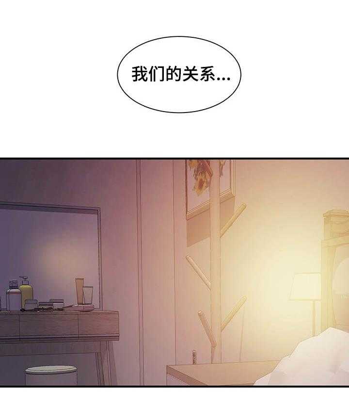 《婚姻指导》第1话 1_瓶颈 第4页