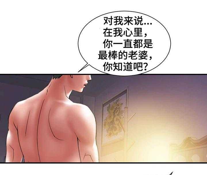 《婚姻指导》第1话 1_瓶颈 第5页