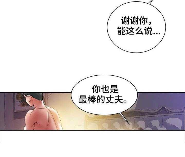 《婚姻指导》第1话 1_瓶颈 第6页