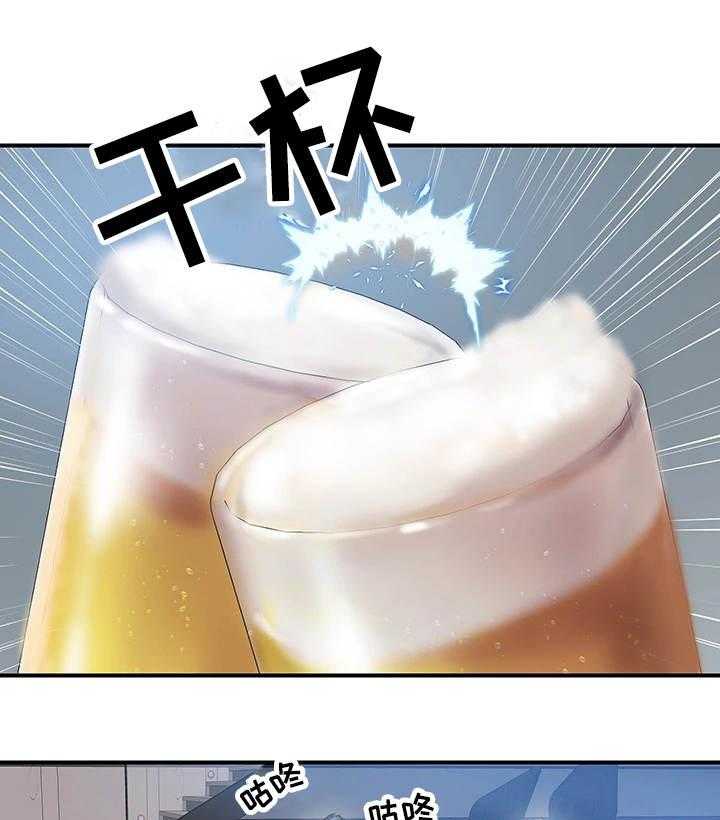 《婚姻指导》第1话 1_瓶颈 第9页