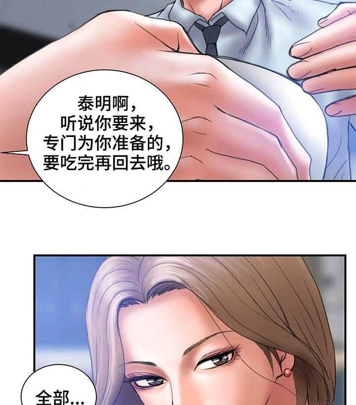 《婚姻指导》第2话 2_帮我 第15页
