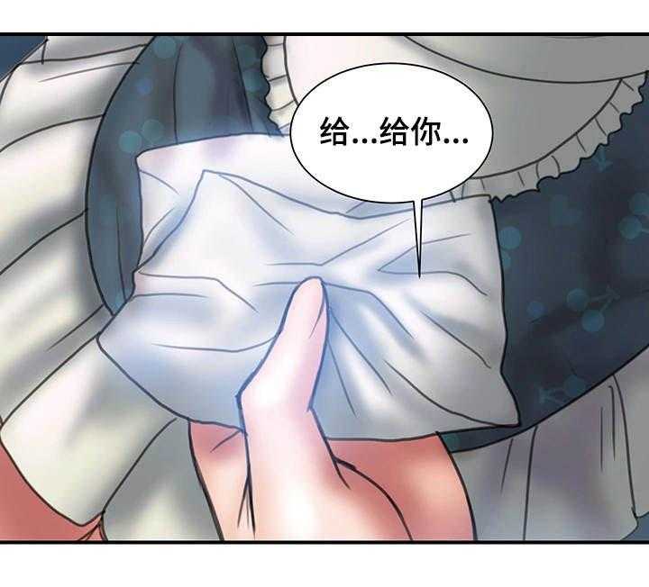 《婚姻指导》第2话 2_帮我 第19页
