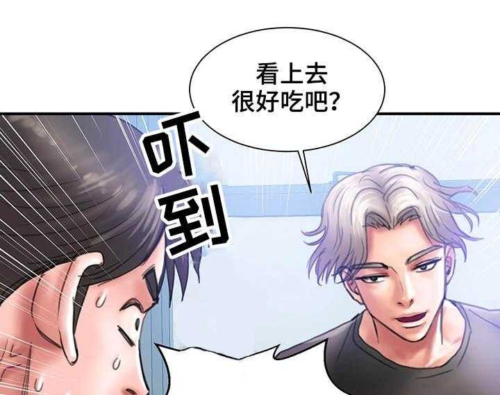 《婚姻指导》第2话 2_帮我 第1页