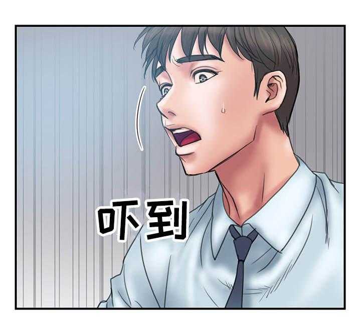 《婚姻指导》第2话 2_帮我 第20页