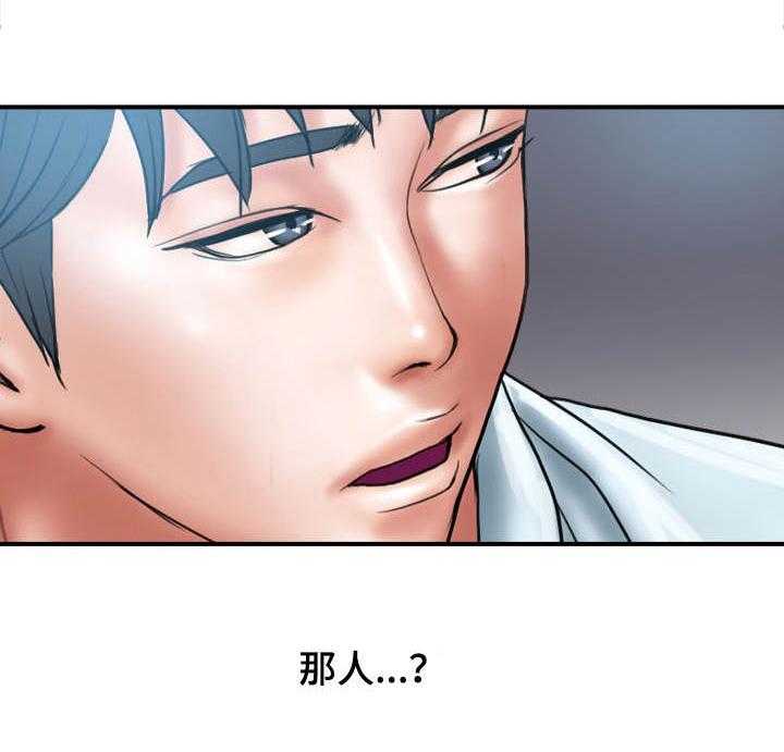 《婚姻指导》第2话 2_帮我 第24页