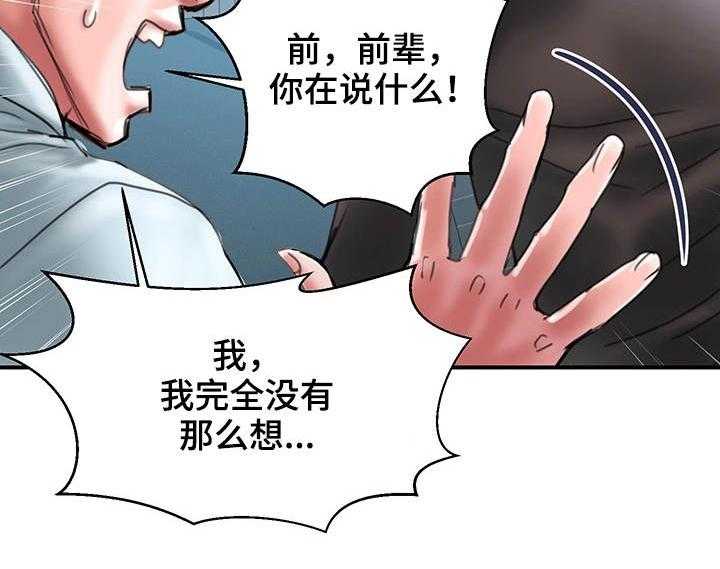 《婚姻指导》第2话 2_帮我 第2页