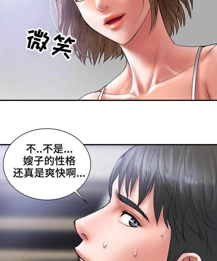 《婚姻指导》第2话 2_帮我 第5页
