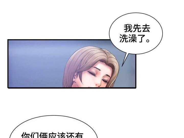 《婚姻指导》第3话 3_玩弄 第20页