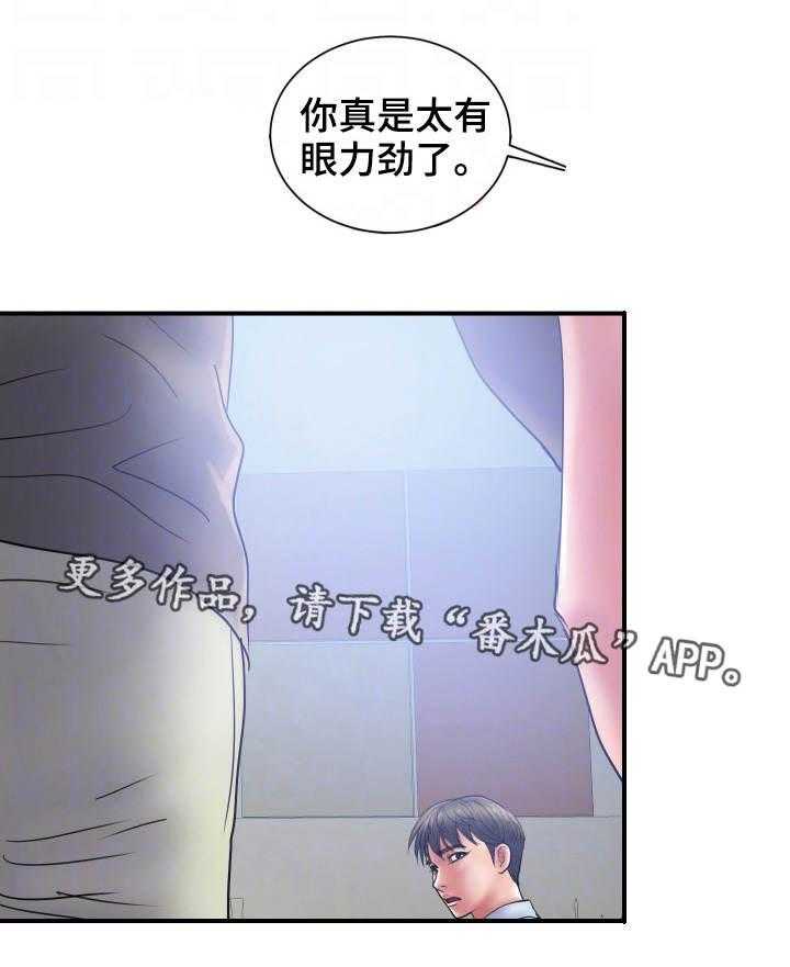 《婚姻指导》第3话 3_玩弄 第22页