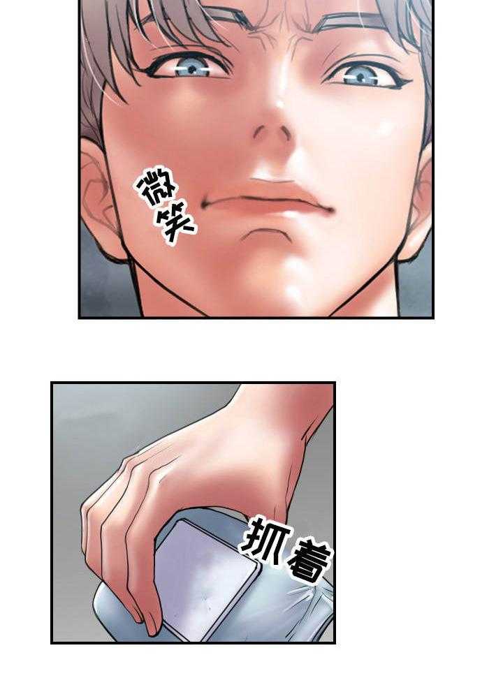 《婚姻指导》第3话 3_玩弄 第2页