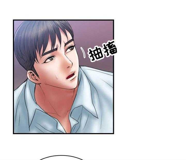 《婚姻指导》第3话 3_玩弄 第6页