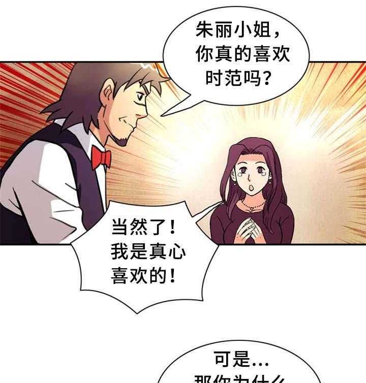 《皇家钢铁会员》第34话 34_女神 第15页