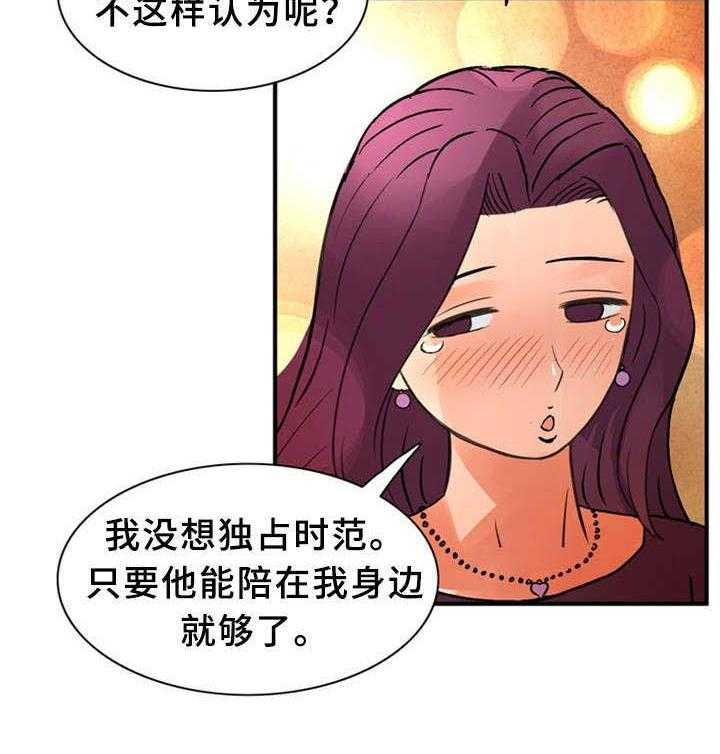 《皇家钢铁会员》第34话 34_女神 第17页