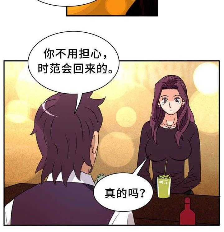 《皇家钢铁会员》第34话 34_女神 第21页