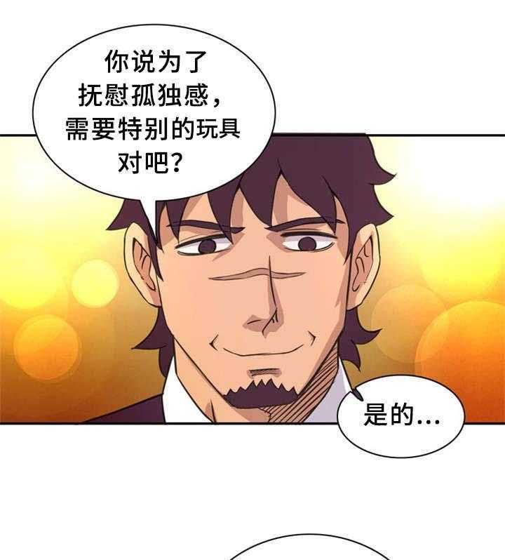 《皇家钢铁会员》第34话 34_女神 第22页