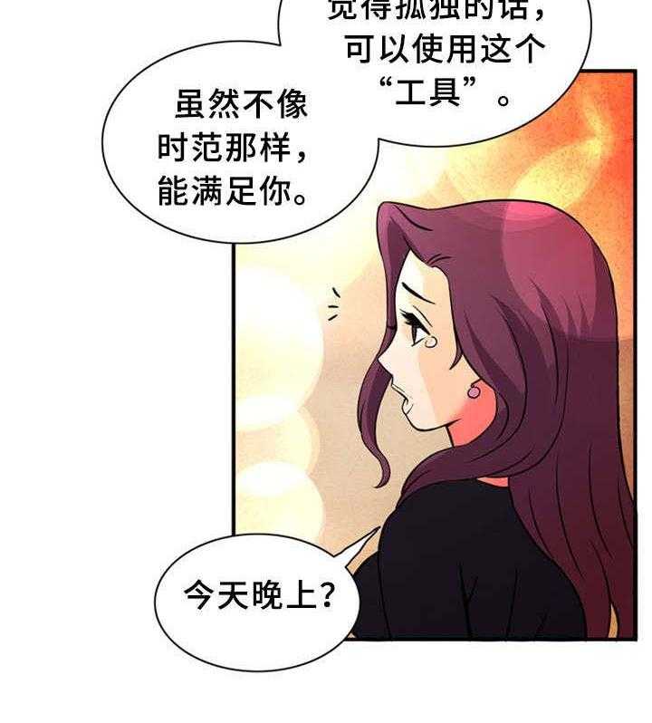 《皇家钢铁会员》第34话 34_女神 第24页