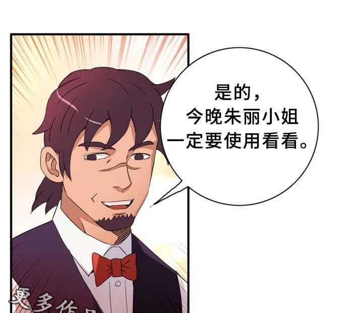 《皇家钢铁会员》第34话 34_女神 第25页