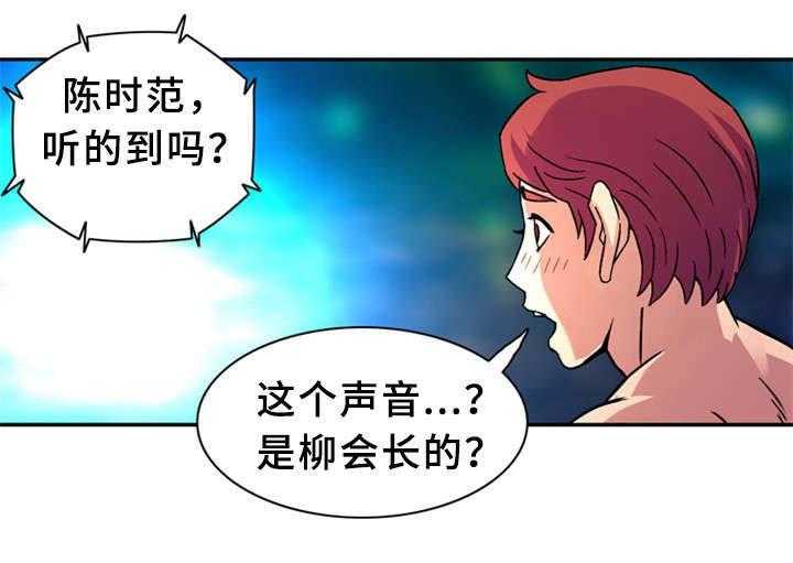 《皇家钢铁会员》第34话 34_女神 第29页