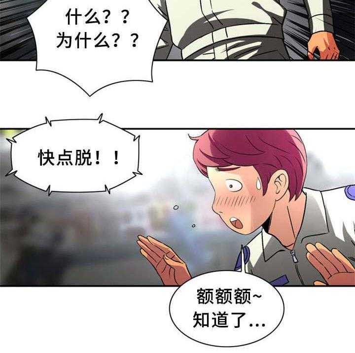 《皇家钢铁会员》第34话 34_女神 第4页