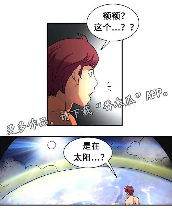 《皇家钢铁会员》第34话 34_女神 第7页