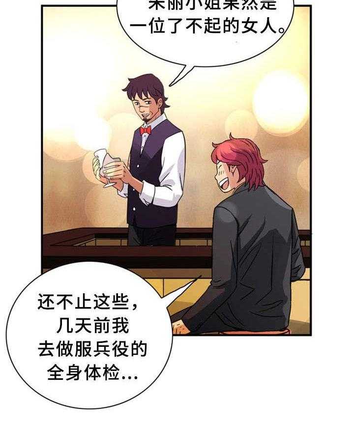《皇家钢铁会员》第36话 36_卞钢铁（完结） 第10页