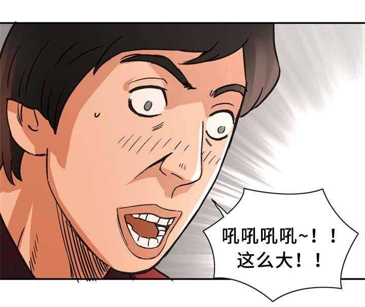 《皇家钢铁会员》第36话 36_卞钢铁（完结） 第11页
