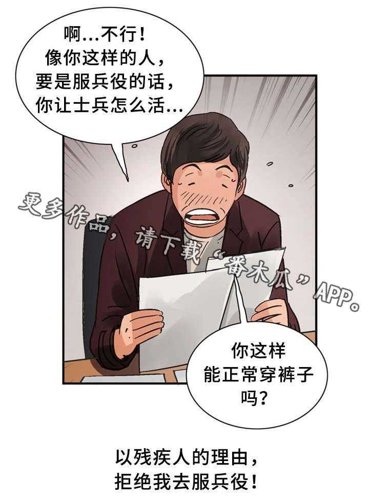 《皇家钢铁会员》第36话 36_卞钢铁（完结） 第12页