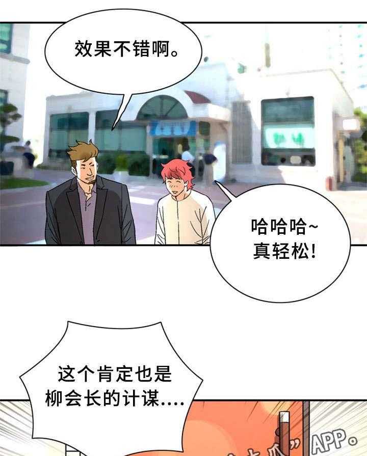 《皇家钢铁会员》第36话 36_卞钢铁（完结） 第13页