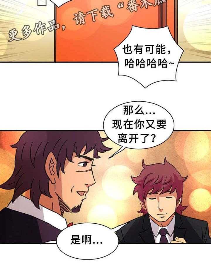 《皇家钢铁会员》第36话 36_卞钢铁（完结） 第14页