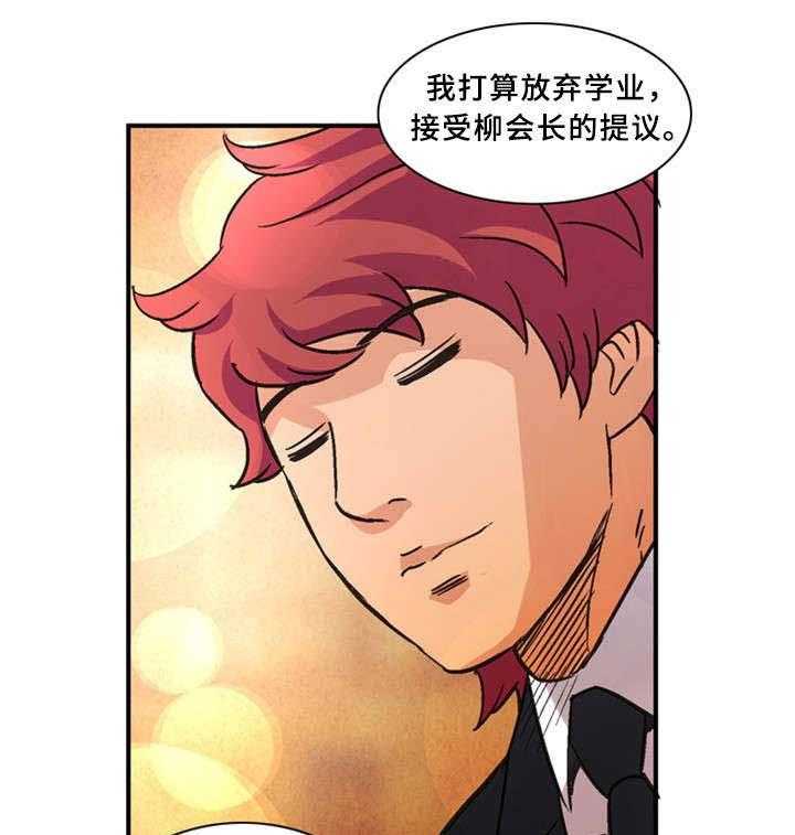 《皇家钢铁会员》第36话 36_卞钢铁（完结） 第15页