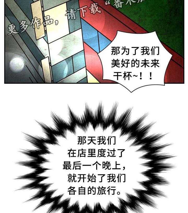 《皇家钢铁会员》第36话 36_卞钢铁（完结） 第19页