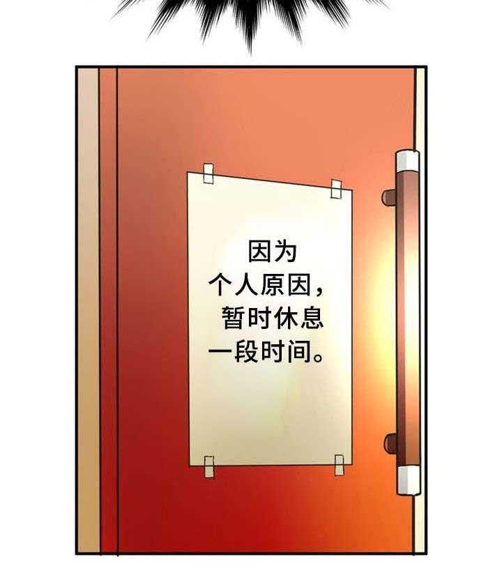 《皇家钢铁会员》第36话 36_卞钢铁（完结） 第20页