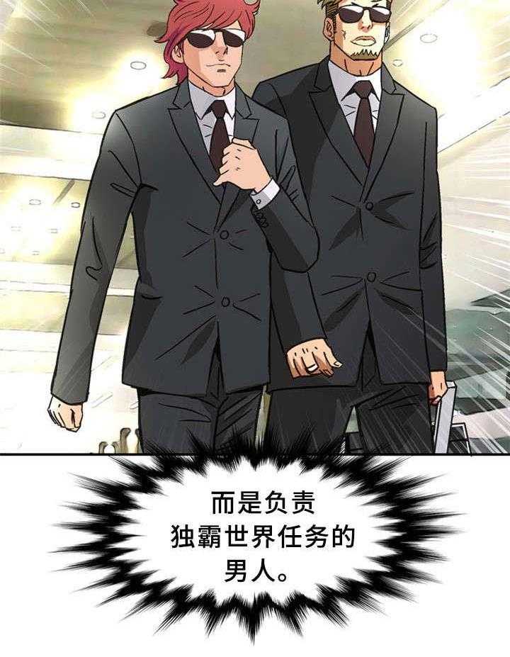 《皇家钢铁会员》第36话 36_卞钢铁（完结） 第26页