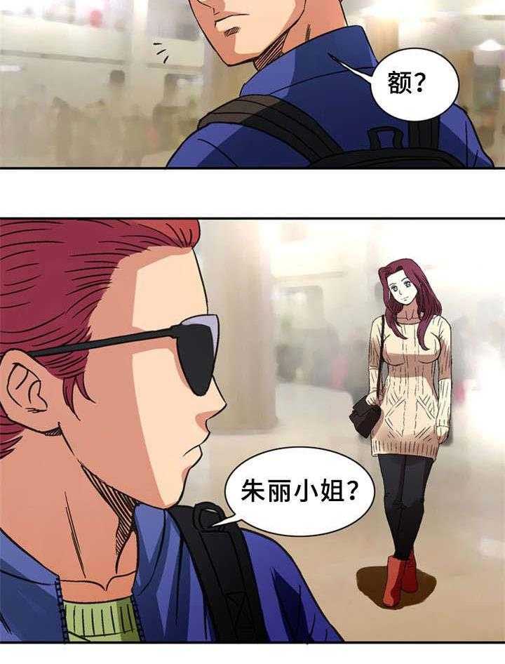 《皇家钢铁会员》第36话 36_卞钢铁（完结） 第3页