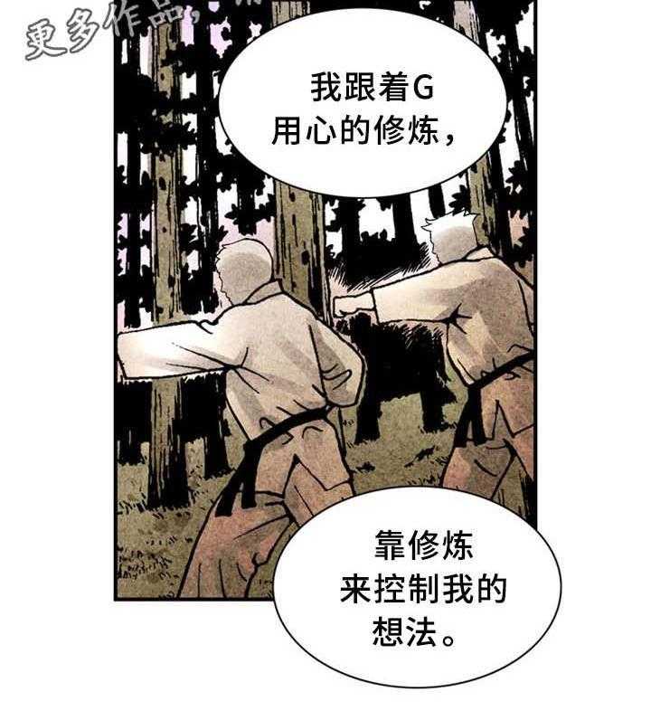 《皇家钢铁会员》第36话 36_卞钢铁（完结） 第7页