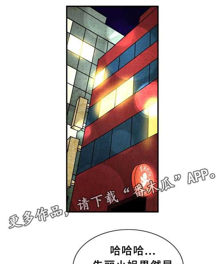 《皇家钢铁会员》第36话 36_卞钢铁（完结） 第9页