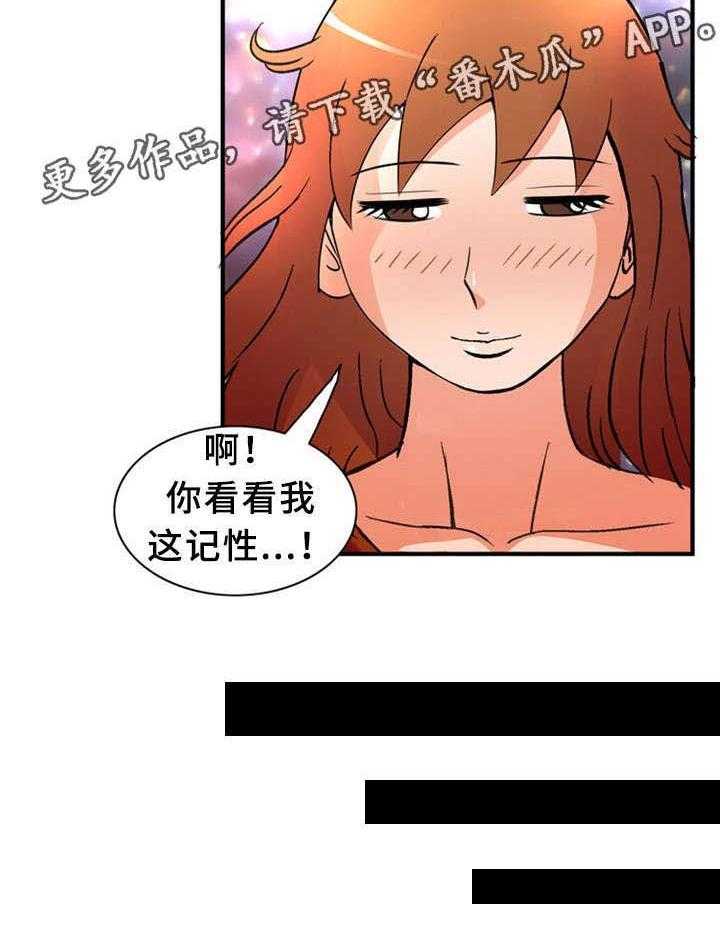 《皇家钢铁会员》第35话 35_赐名 第11页