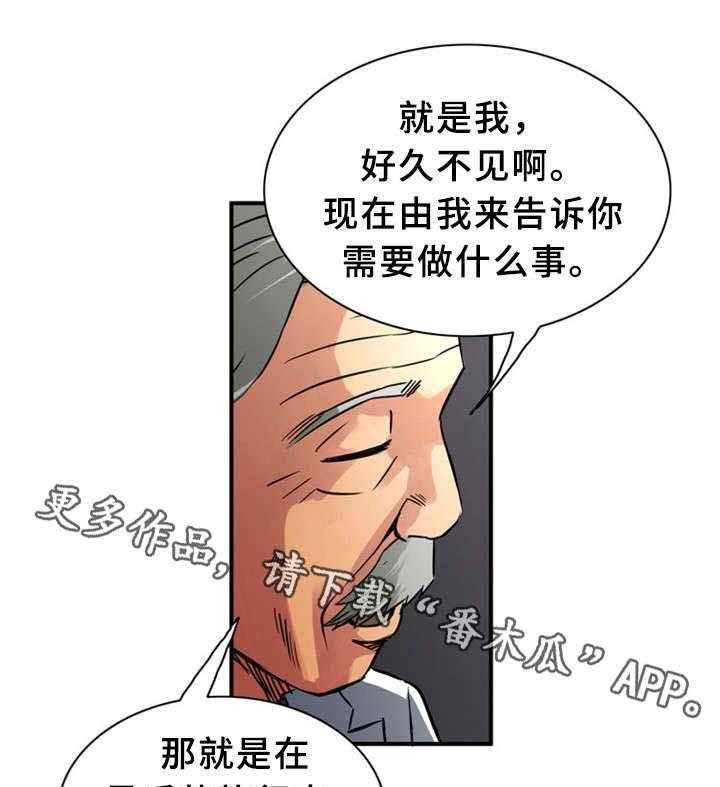 《皇家钢铁会员》第35话 35_赐名 第1页