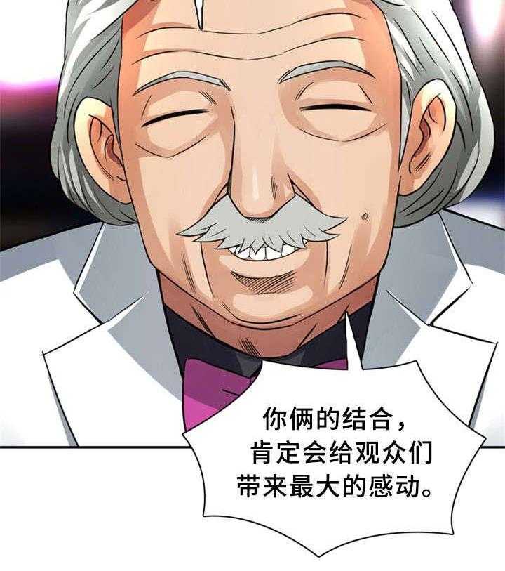 《皇家钢铁会员》第35话 35_赐名 第5页