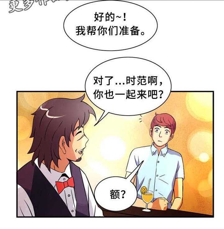 《皇家钢铁会员》第31话 31_上等女性 第11页